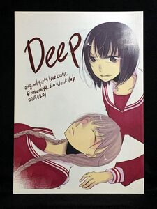 【C1154】　竹宮ジン / Junk-lab Deep オリジナル　同人誌