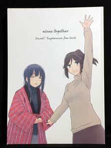 【C1179】　麦畑 alone together 響け!ユーフォニアム　同人誌