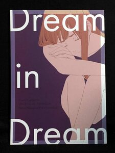 【C1568】　百景 Dream in Dream 響け!ユーフォニアム　同人誌