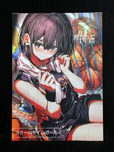 【11502】　タイムトリップ スクールタイムガールA 君と出会って1年間 オリジナル　.同人誌