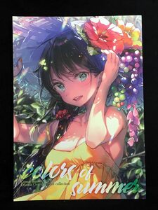 【11615】　DSマイル / Tsundere is love colors of summer オリジナル　同人誌