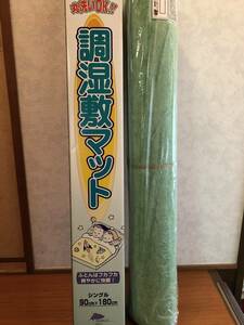 調湿敷マット シングル 90x180cm プレジール 長期保管品 未使用品