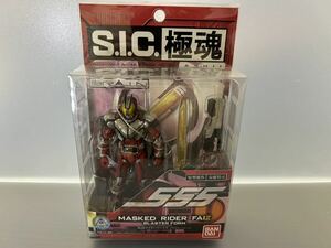 未開封品　S.I.C. 極魂 仮面ライダーファイズ ブラスターフォーム　送料無料