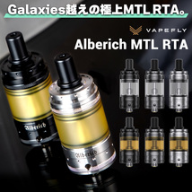 VAPE VAPEFLY Alberich MTL RTAアトマイザー SS 新品　BOX_画像1