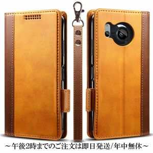 AQUOS R8 SH-52D レザーケース●Brown