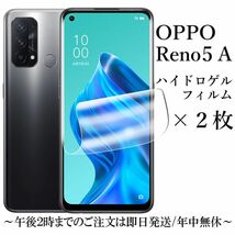 送料無料★OPPO Reno5 A A101OP CPH2199 ハイドロゲルフィルム×2枚_画像1