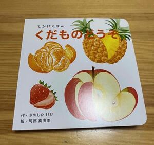 ku. thing please picture book new goods device picture book baby picture book 