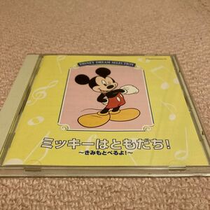 DISNEY DREAM SELECTION ミッキーはともだち！