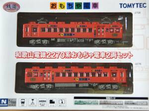 TOMYTEC 鉄道コレクション 和歌山電鐵2270系おもちゃ電車2両セット パンタグラフ交換済み