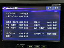 カロッツェリア carrozzeria Pioneer 純正 サイバーナビ+B-CASカードリーダー+リモコン AVIC-VH9000 CPN2643 CPN2644 CD/DVD 良品管理19843_画像4