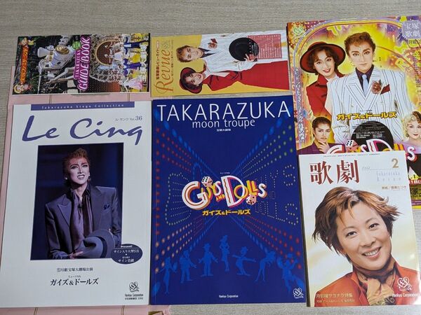 ◎(ル・サンクvol36)(宝塚歌劇2002/2月号)(月組パンフレット) ガイズ&ドールズ 紫吹淳映美くらら チラシ 美品セット