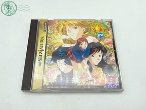 12331075　●SEGASATURN 専用ソフト スーパーリアル麻雀 PVI SETA セタ セガサターン ゲーム 中古