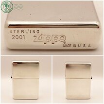 12440283　△ 1円～！ ZIPPO ジッポー オイルライター 純銀 STERLING スターリング 2001年製 シルバー ケース・保管袋付き 着火未確認 中古_画像2