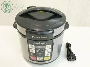 12651377　▲ Shop Japan ショップジャパン Cooking Pro クッキングプロ 電気圧力鍋 SC-30SA-J03 家庭用 炊飯器 中古