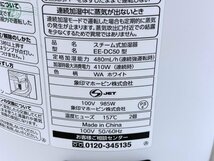 12281571　★ ZOUJIRUSHI 象印 EE-DC50型 スチーム加湿器 480ml ホワイト 白 2022年製 取扱説明書 電源コード付き 中古_画像7