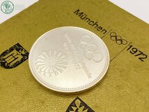 12113050　△ ミュンヘン オリンピック 1976 Munchen 1972年 記念銀貨 プルーフ硬貨 コレクション ケース付き 中古_画像1