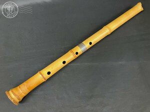 12643236　★ ⑥ 尺八 竹治 在銘 約61cm 約0.38㎏ 本体 笛 日本伝統 和楽器 竹 縦笛 楽器 中古