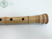 12653948　▲ 尺八 しゃくはち 竹治 伝統楽器 和楽器 笛 日本伝統 和楽器 竹 縦笛 楽器 全長約54㎝ 中古_画像5