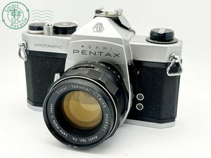 12643893　■ ASAHI PENTAX アサヒペンタックス SPOTMATIC 一眼レフフィルムカメラ Super-Takumar 1:1.8/55 空シャッターOK カメラ