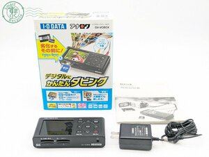 12440220　◎ IODATA アナ録 GV-VCBOX ダビング ビデオキャプチャーボックス アイ・オー・データ 中古 ジャンク