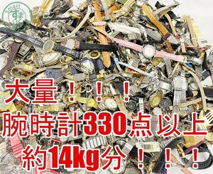 12641369　▽ 1円～！ 腕時計 大量 まとめ売り 約14kg分 330点以上！ セイコー シチズン カシオ オリエント エルジン シーマ 他