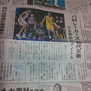 八村塁 ロサンゼルス レイカーズ インディアナ ペイサーズ インシーズン トーナメント バスケ NBA★新聞 レーカーズ ワシントン ウィザーズ