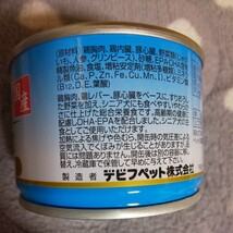 150g 29缶*賞味期限 2024.12 2025.9*デビフ d.b.f シニア犬 総合栄養食 缶詰 DHA EPA グルコサミン コンドロイチン ドッグ ウエット フード_画像7