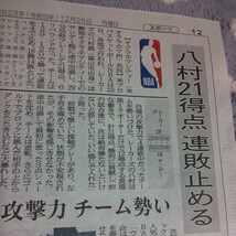 八村塁 ロサンゼルス レイカーズ オクラホマシティ サンダー バスケットボールNBA*富山 北日本新聞 記事 レーカーズ ワシントン ウィザーズ_画像4