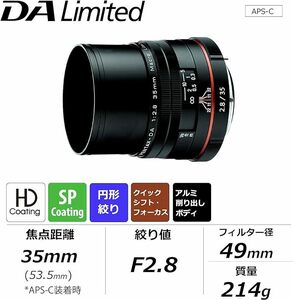 PENTAX-DA 35mmF2.8 Macro Limited