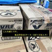 【　最後の1C/S　外箱ダメージ有り・数に限りがございます　】バルボリン Valvoline VR1 Racing　20W-50　SN 1QT（946ml）お買得12本セット_画像10