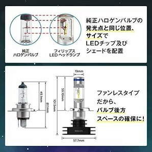 【数量限定特価!! 】PHILIPS フィリップス エクストリーム アルティノン H4用 LEDヘッドランプ 12953BWX2Y+T10 LEDウェッジ球セットの画像6