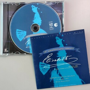 CD Elisabeth 10th Anniversary Concert Highlights Aus Dem Live-Mitschnitt Michael Kunze, Sylvester Levay 2002年 EU盤 エリザベスの画像2