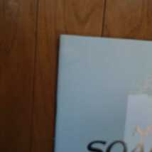 昭和61年1月・左上角シワ有シール有薄汚れ有・20・ソアラ・初期型・35頁・カタログ&車両価格表&コピー・アクセサリーカタログ　SOARER_画像5