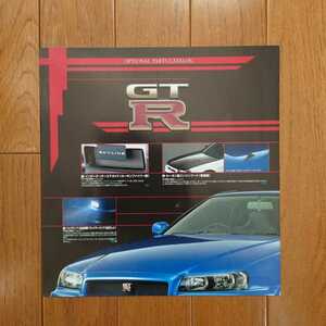 2000年8月・R34・スカイライン・GT-R・後期型・3つ折り・オプション　カタログ　　SKYLINE