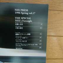 NSX・プレス・Vol.17・オーナー情報誌・PRESS・30頁・カタログ　_画像3