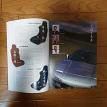 NSX・プレス・Vol.17・オーナー情報誌・PRESS・30頁・カタログ　_画像4
