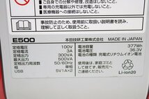 HONDA ホンダ　ポータブル蓄電機　LIB-AID E500　展示品_画像4