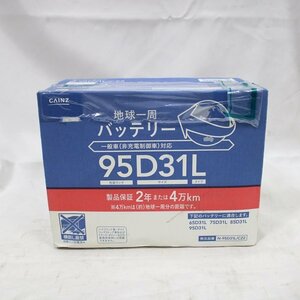 CAINZ カインズ 地球一周バッテリー N-95D31L/CZ2 未使用品