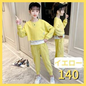 キッズ服 女の子 ダンス セットアップ イエロー 韓国子供服 スウェット 140