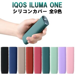 アイコス イルマワン ケース カバー シリコン iqos iluma one イルマ ワン 傷防止 保護