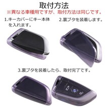 ベンツ クリア TPU キーケース キーカバー Cクラス Sクラス W206 S206 W223 などに キーホルダー_画像7