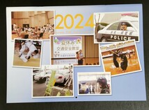 ★新品★　群馬県警察カレンダー　2024_画像10