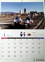 ★新品★　群馬県警察カレンダー　2024_画像2