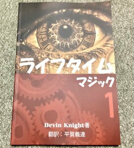 【超実用的・強力メンタルエフェクト】日本語版！ライフタイムマジック V.1（ベストマジック&メンタリズム）★手品マジック