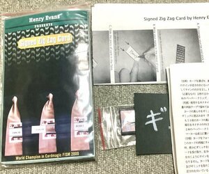 【FISM王者ヘンリーエヴァンス希少作品！】サインド・ジグザグカード Signed Zig Zag card 日本語解説有り★手品マジック・Henry Evans