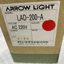 アロー電子工業　赤色　表示灯　LEDライト　ＬＡＤ-２００-Ａ　AC２００Ｖ_画像3