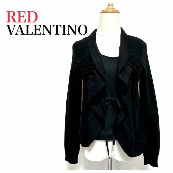 RED VALENTINO レッドヴァレンティノ カシミヤ混フリルカーディガン黒 S