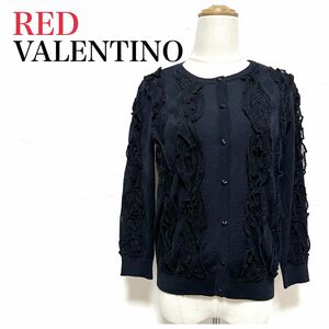 RED VALENTINO レッドヴァレンティノ フリルレースニットカーディガン