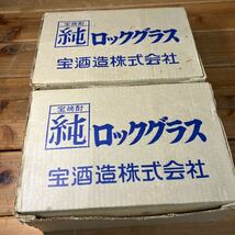 ノベルティ　昭和レトロ　宝焼酎　純 ガラス 角　ロックグラス　宝酒造株式会社　10客セット　非売品　当時物　居酒屋_画像6