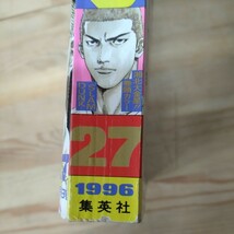 週刊少年ジャンプ　1996　スラムダンク　スラダン　最終話　27号　(平成8年8月)　SLAM DUNK 最終回掲載号_画像7